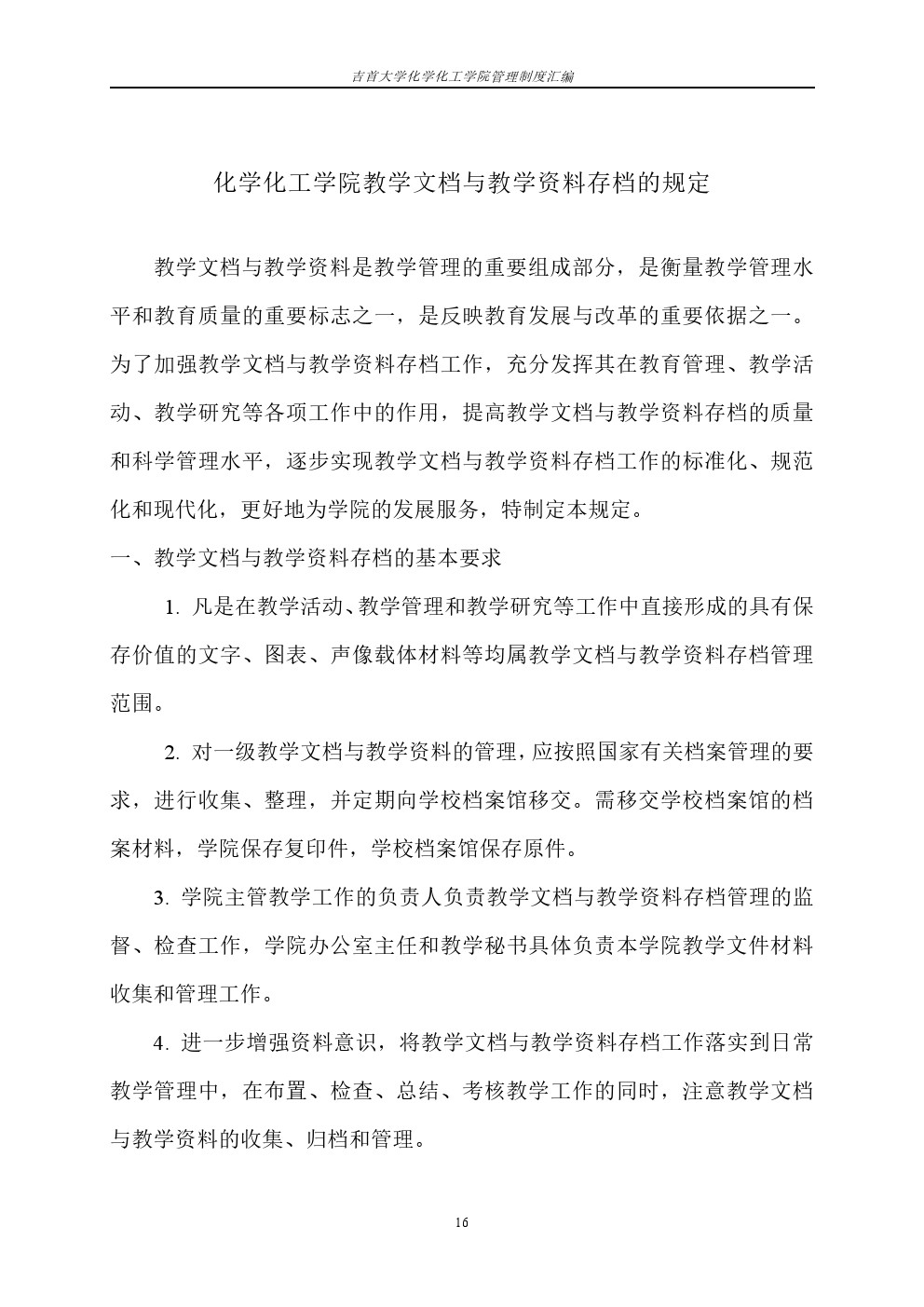 william威廉亚洲(中国)有限公司