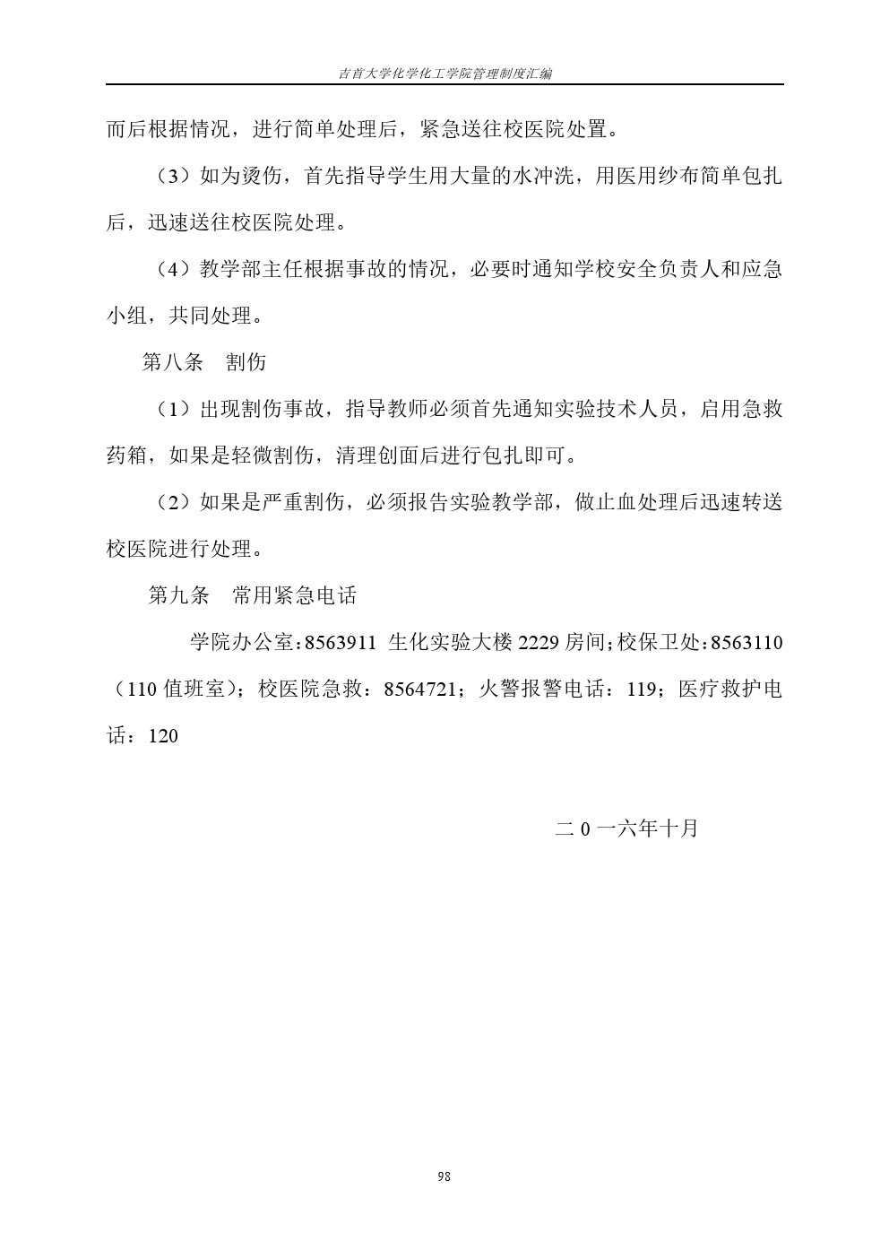 william威廉亚洲(中国)有限公司