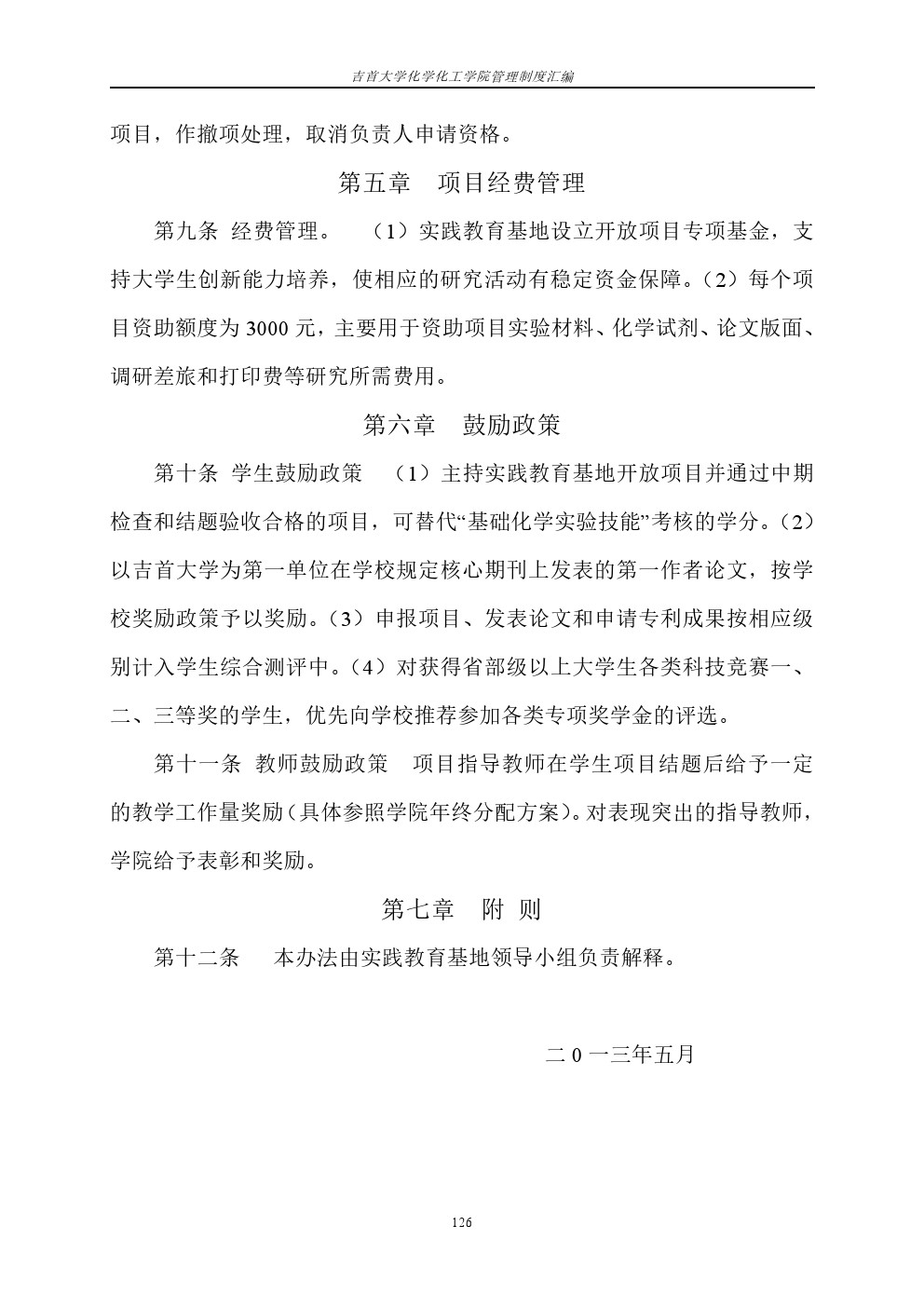william威廉亚洲(中国)有限公司