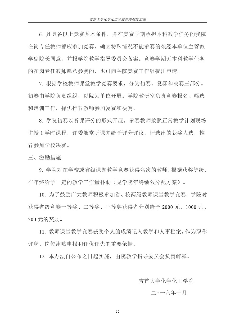 william威廉亚洲(中国)有限公司