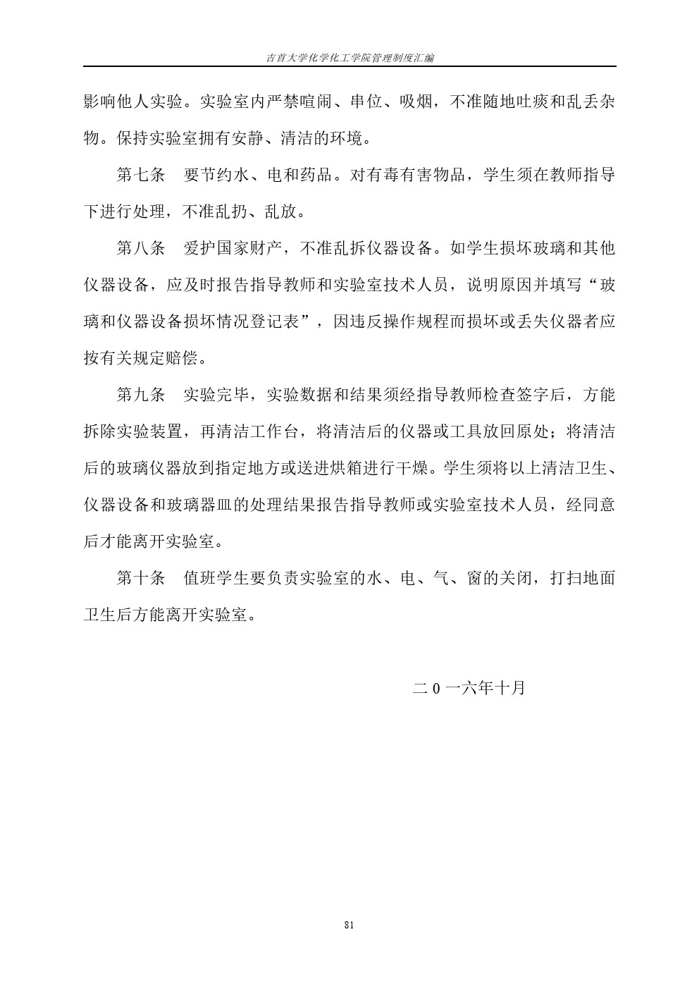 william威廉亚洲(中国)有限公司