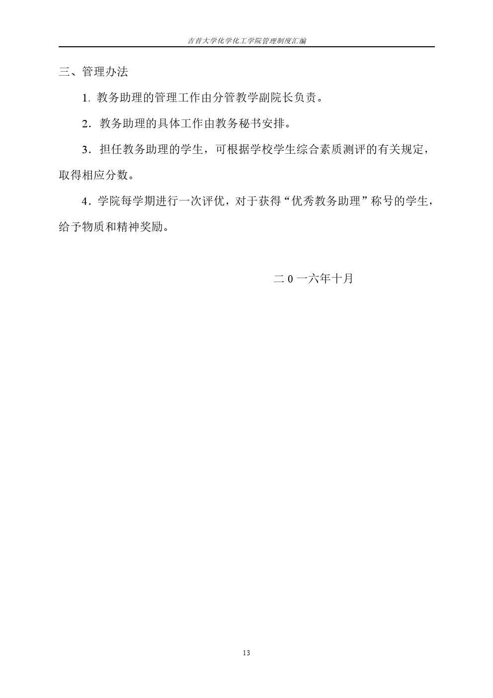 william威廉亚洲(中国)有限公司