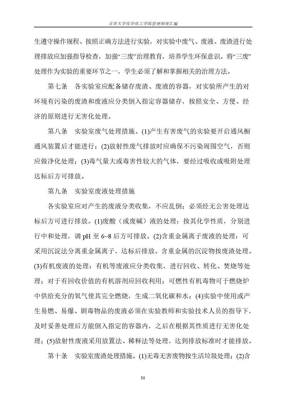 william威廉亚洲(中国)有限公司