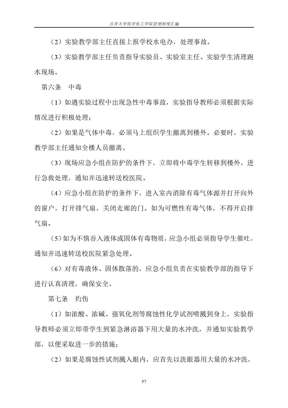 william威廉亚洲(中国)有限公司