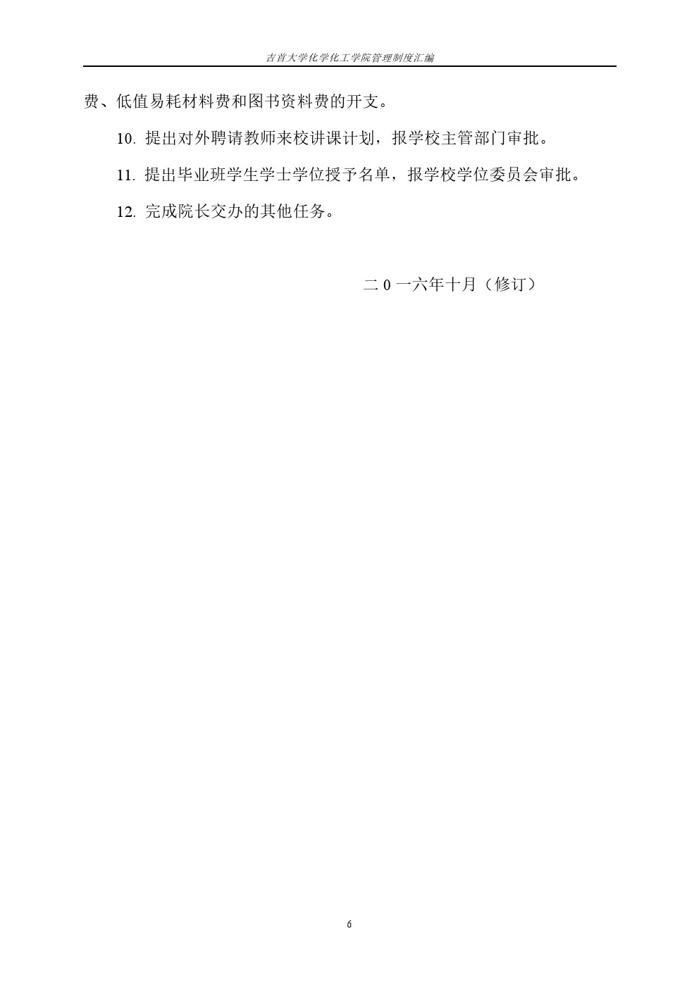 william威廉亚洲(中国)有限公司