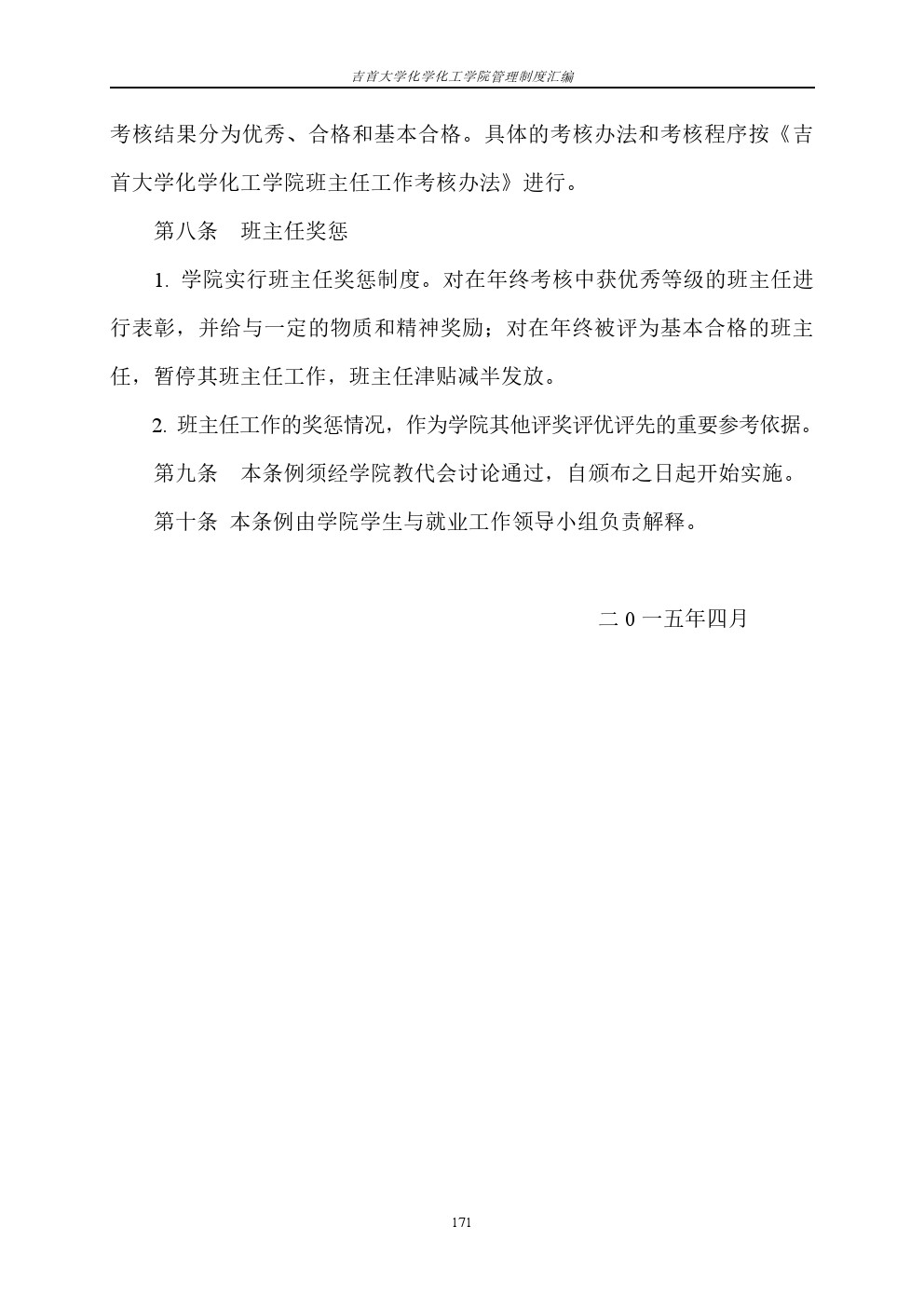 william威廉亚洲(中国)有限公司